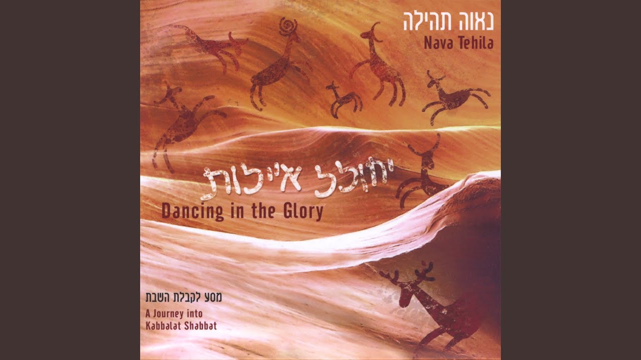 L\'cha Dodi – Facing Shabbat