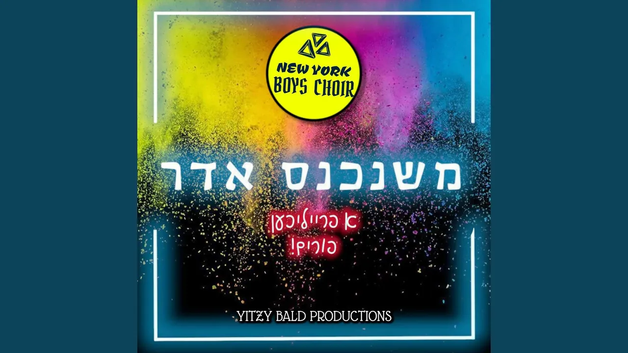 Mishenichnas Adar 2025