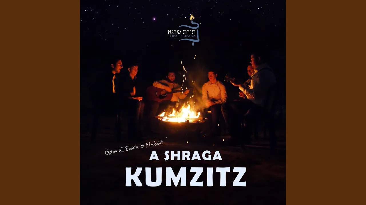 A Shraga Kumzitz (Gam Ki Elech & Habeit)