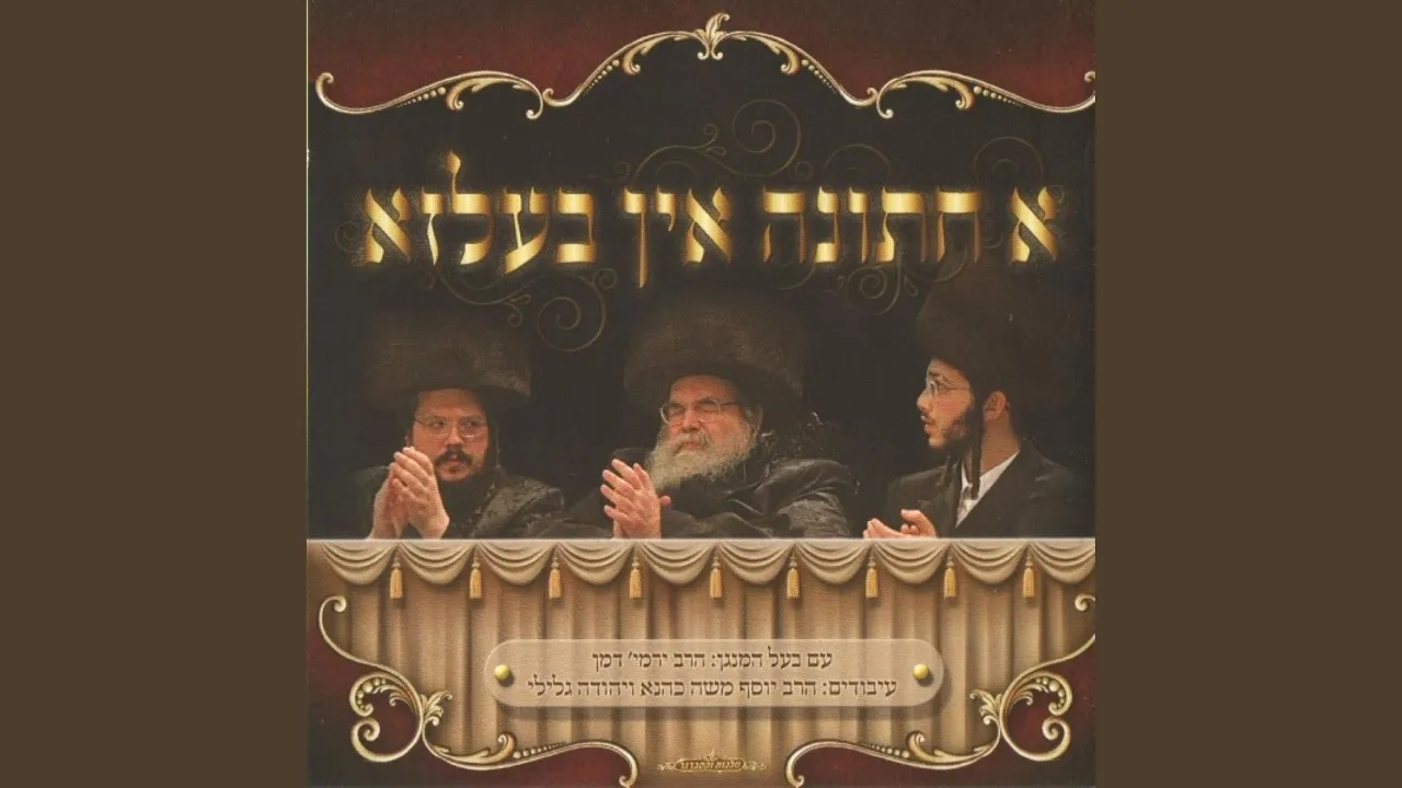 Al Yisrael