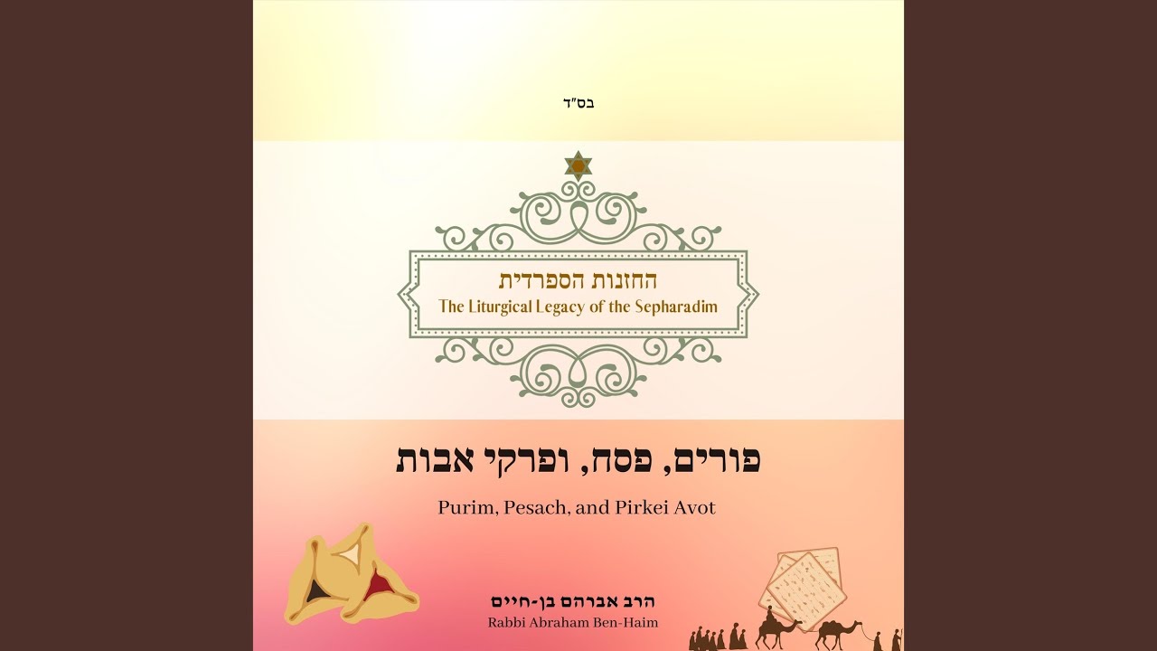 Passover Haggadah, Pt. VII
