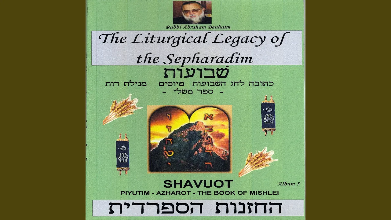 To the Land - אל ארץ