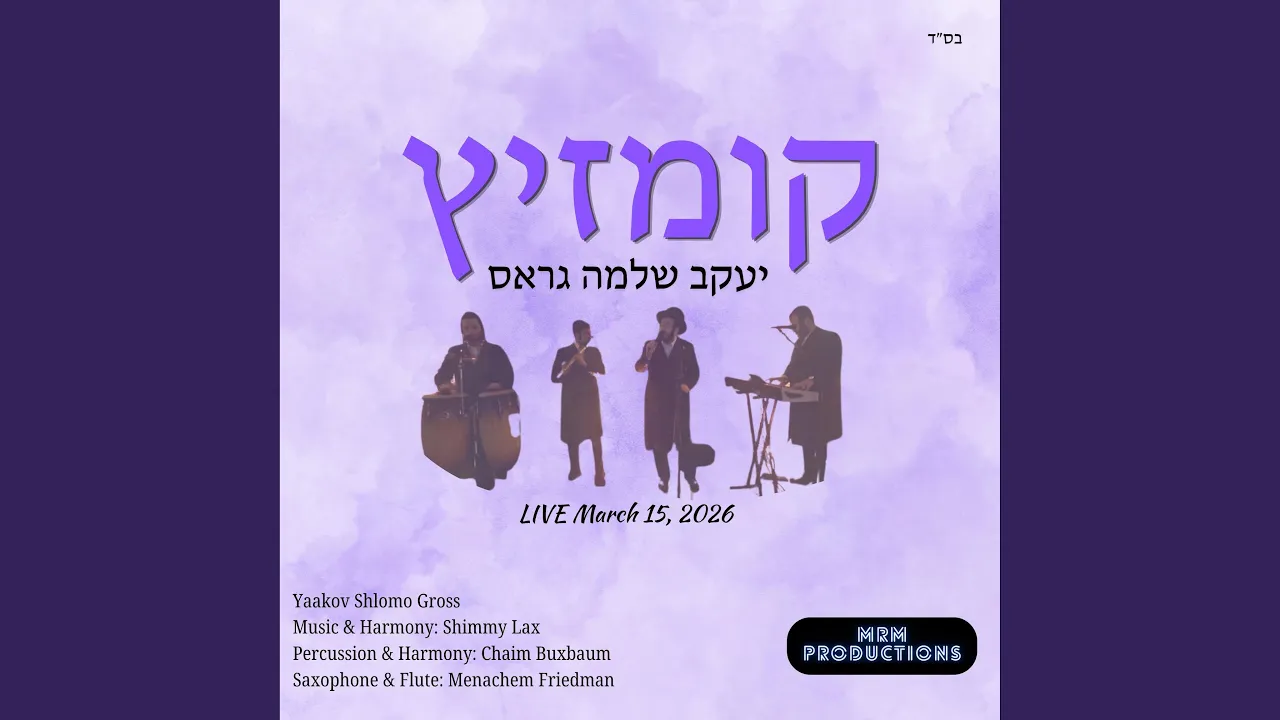 Ad Heina (feat. Yaakov Shlomo Gross) (Live)