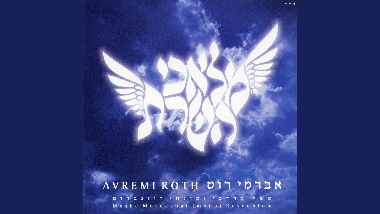 מה נאמר