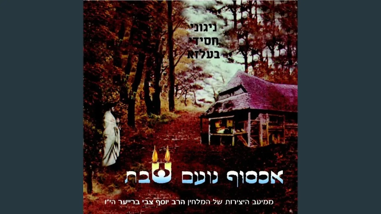 Ani Maamin