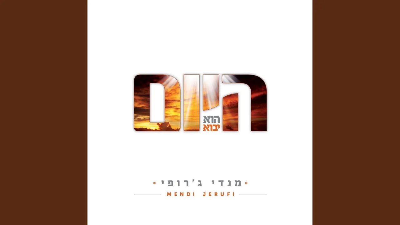 מגדול