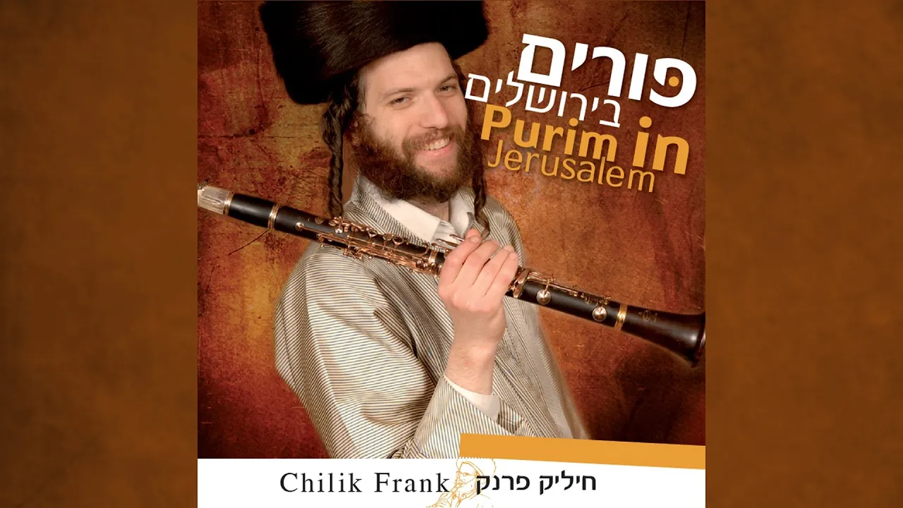 בך בטחו אבותינו