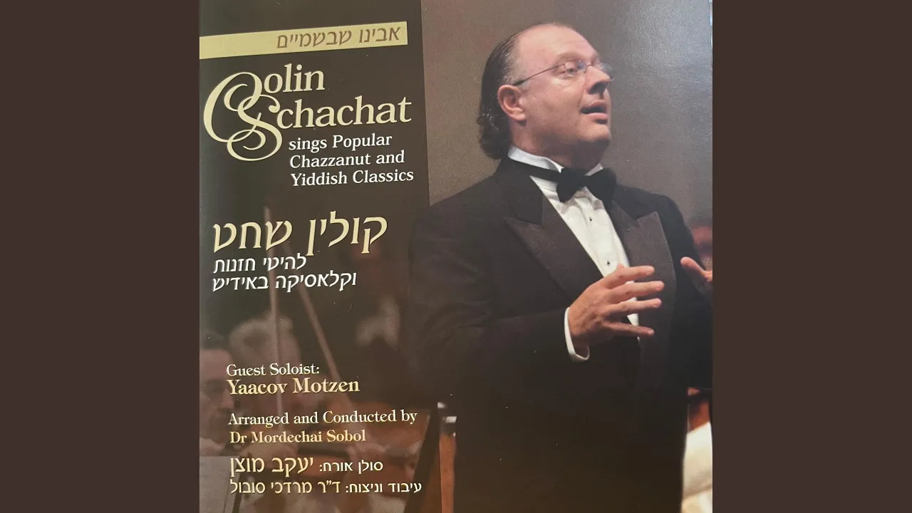 Elu Devarim (feat. Conducted, arranged by Dr Mordechai Sobol, music and studio Production Ofir...