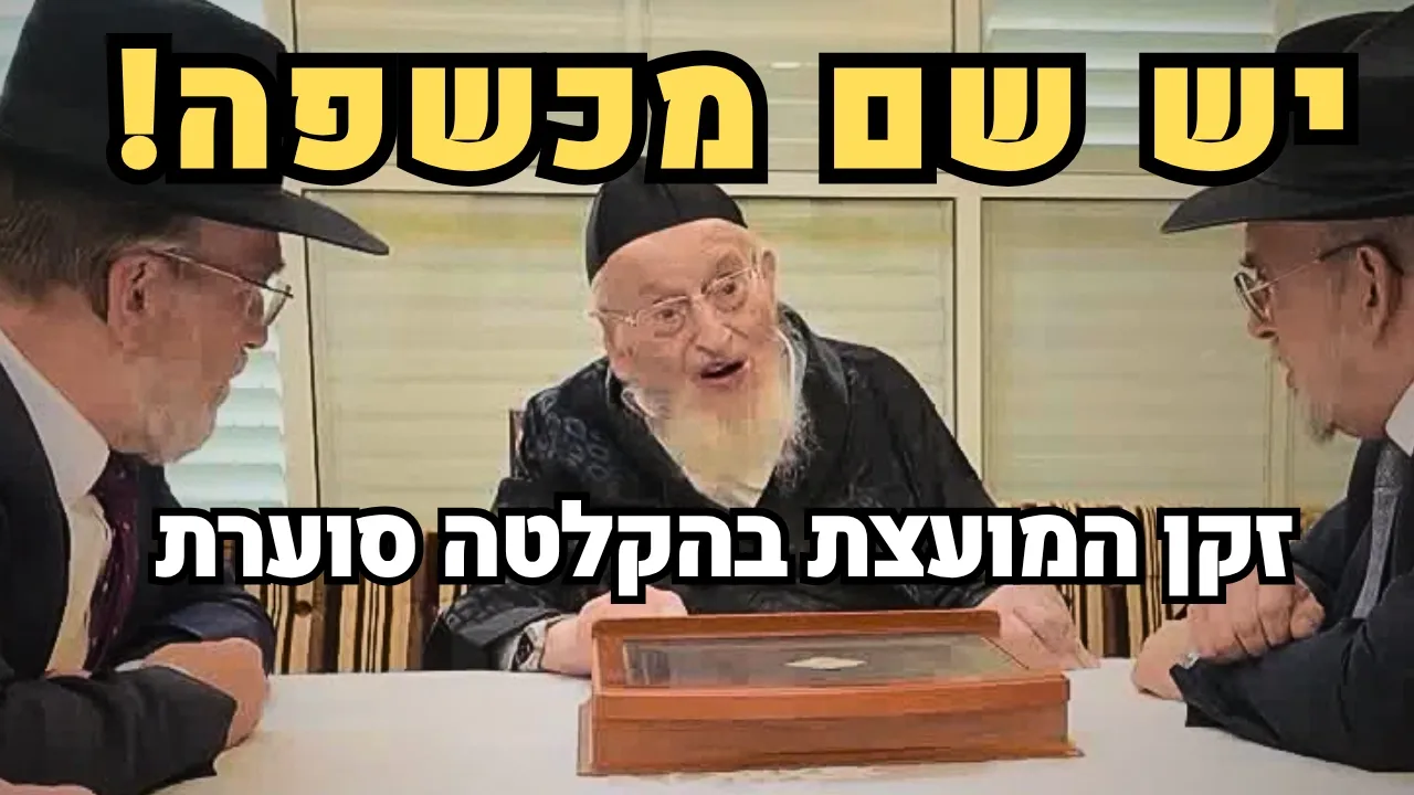 זקן מועצת גדולי התורה במתקפה חסרת תקדים על היועמ״שית: ״יש שם איזה מכשפה!״ | צפו ⚠️ (תיעוד בלעדי)