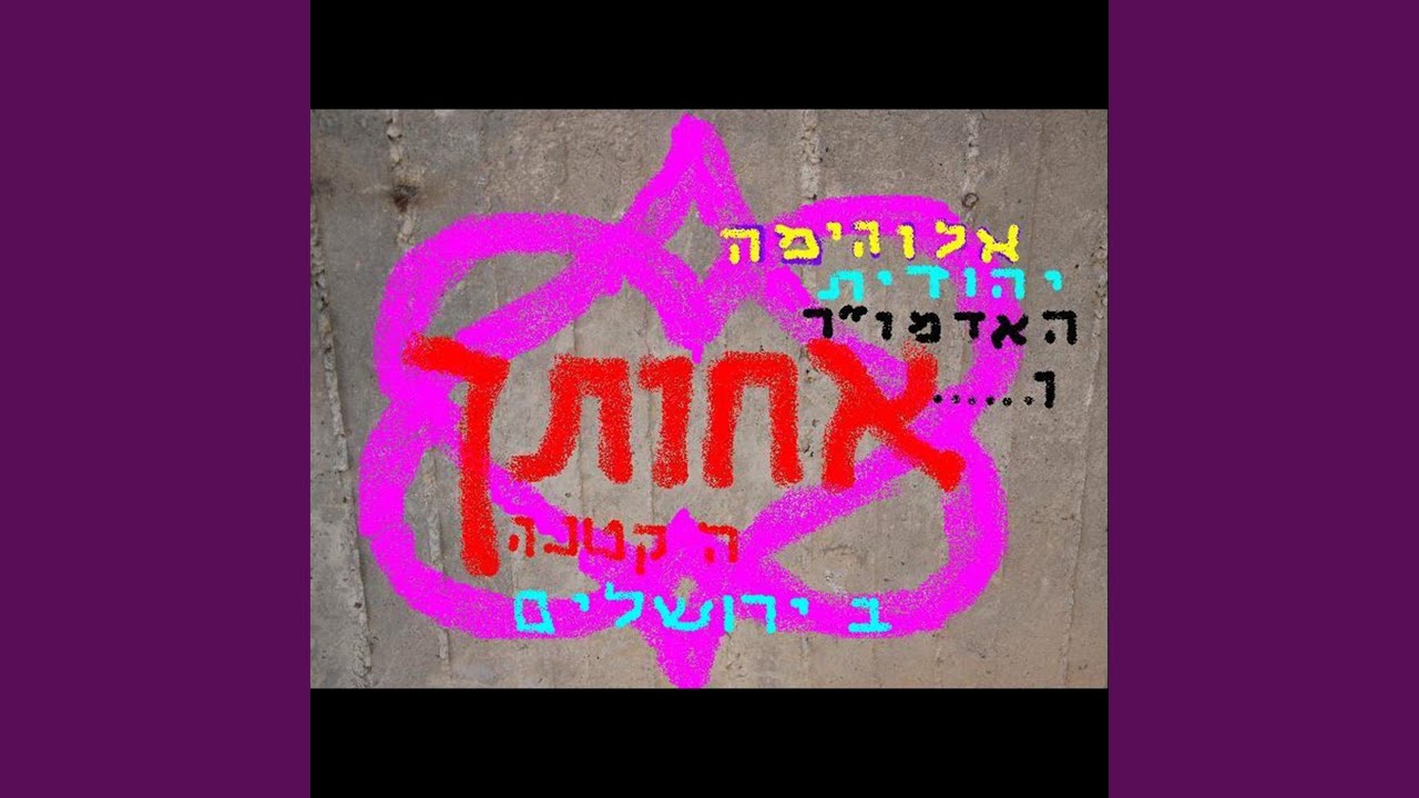 Yehudi Tov
