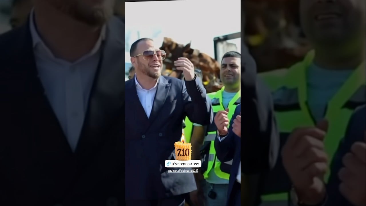 לזכרם🕯️ 7.10