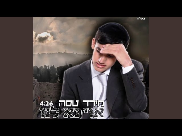 Oy Na Lanu (Vocals)