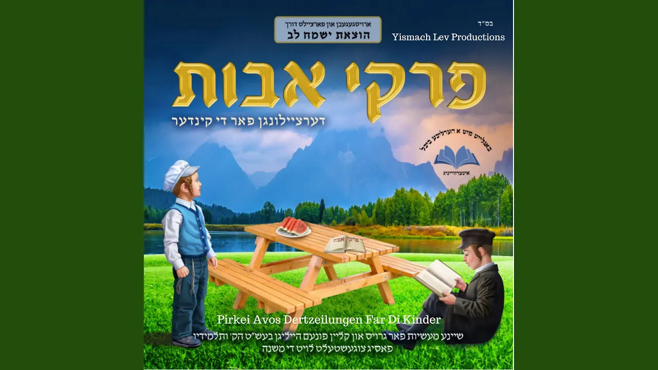 Yufeh Shuachas Betshiva