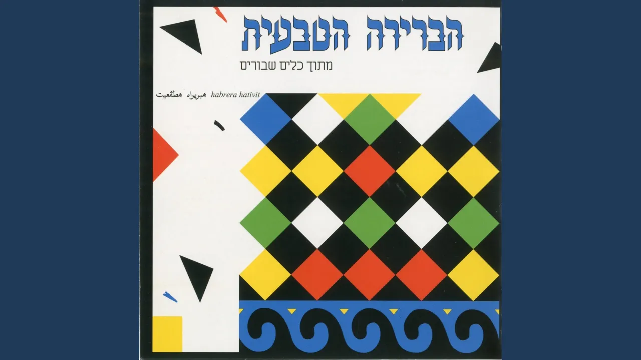 שיר המעלות