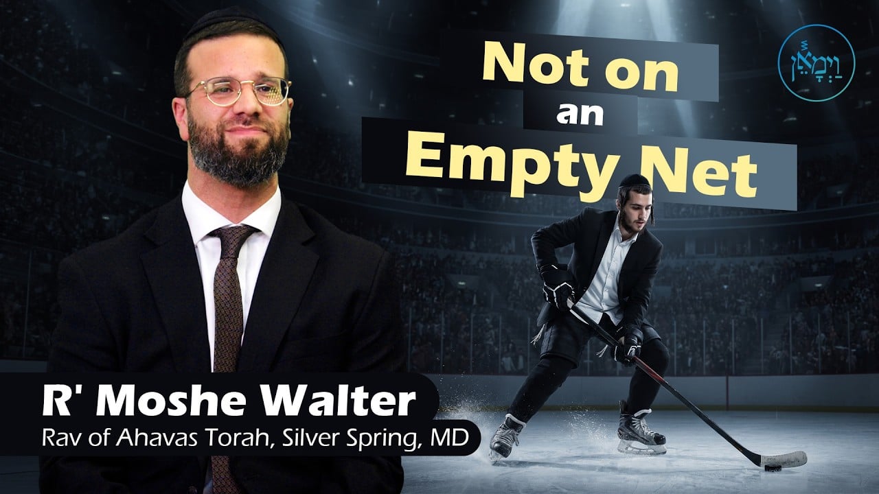 Not on an Empty Net | Rabbi Moshe Walter