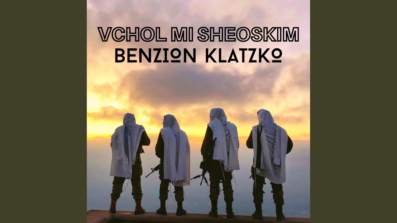 Vchol Mi Sheoskim