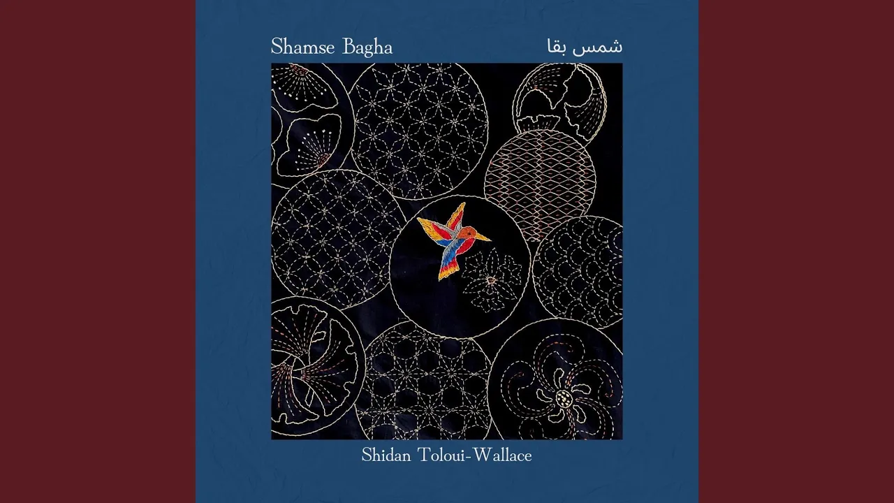 Shamse Bagha (The Sun Of Eternity)