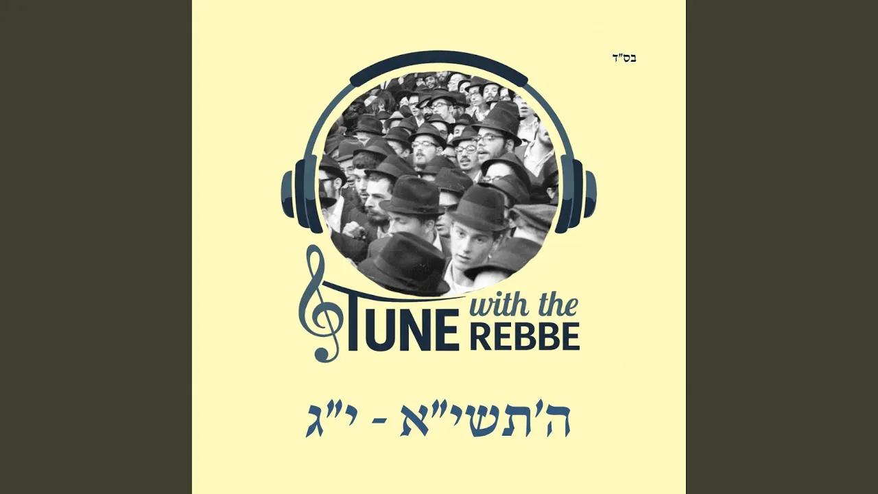 אני מאמין בפּאַראַד ל"ג בעומר ה'תשי"ג