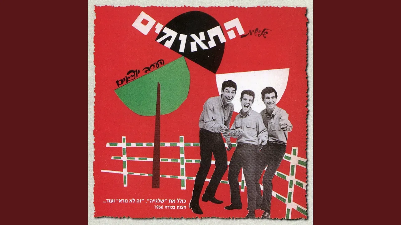 שבת