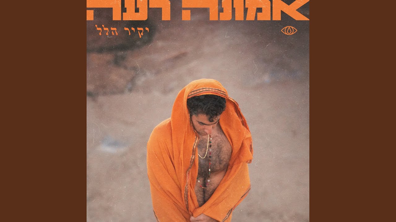 תש"פ