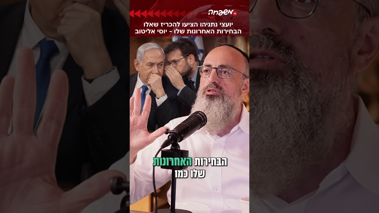 ההצעה הדרמטית שנתניהו סירב לקבל @Y@YossiElituv #מחוץ_לפרוטוקול
