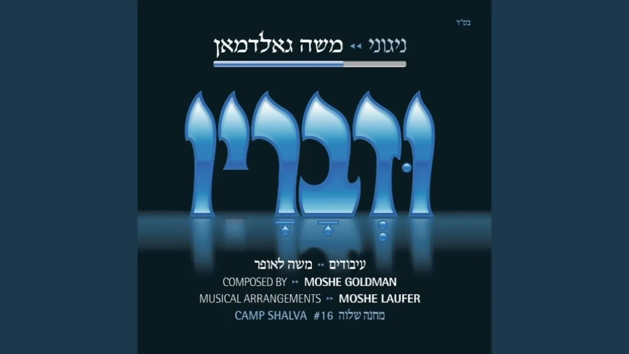 Yishlach