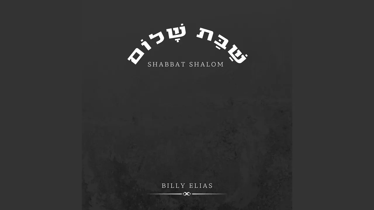 Shabbat Shlom