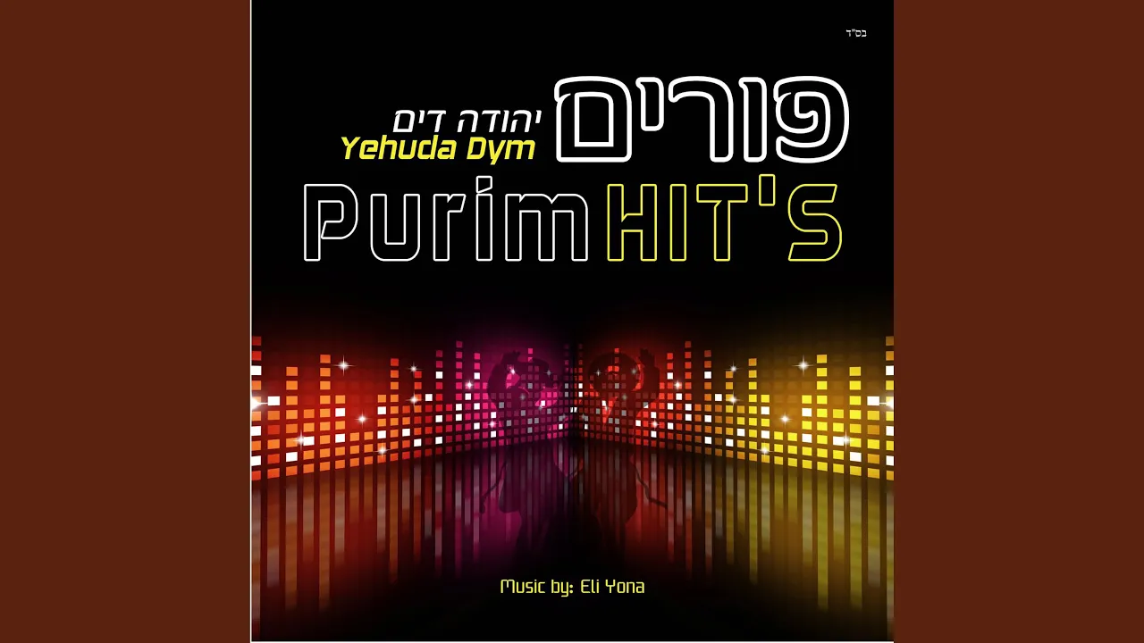 Mah Simcha Purim Medley