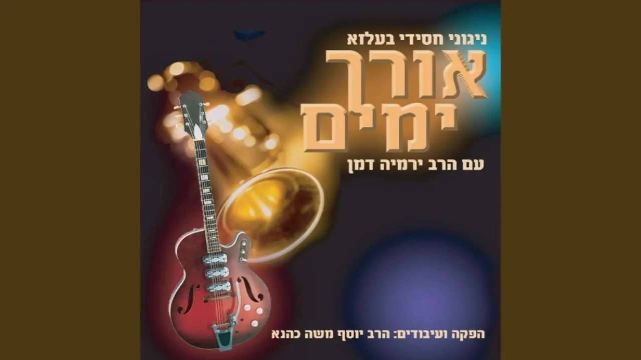 Boruch Hu