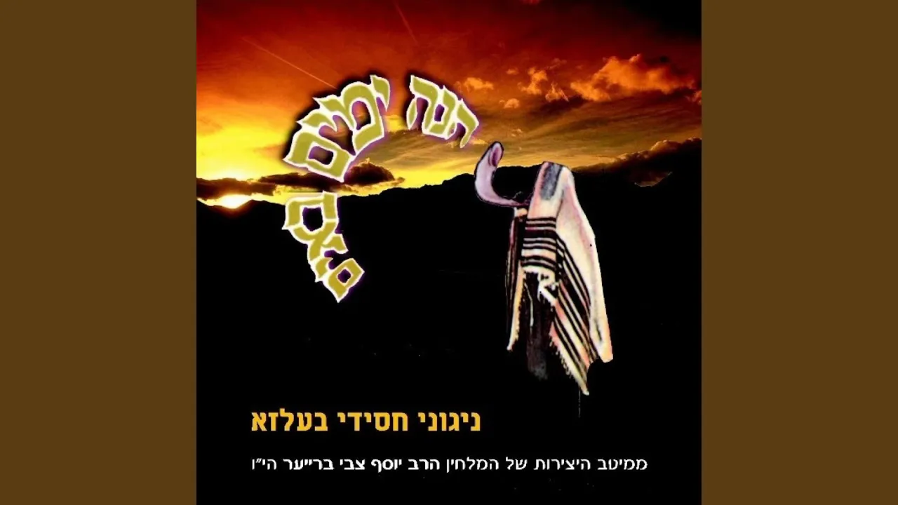 Shabbos Hayoim
