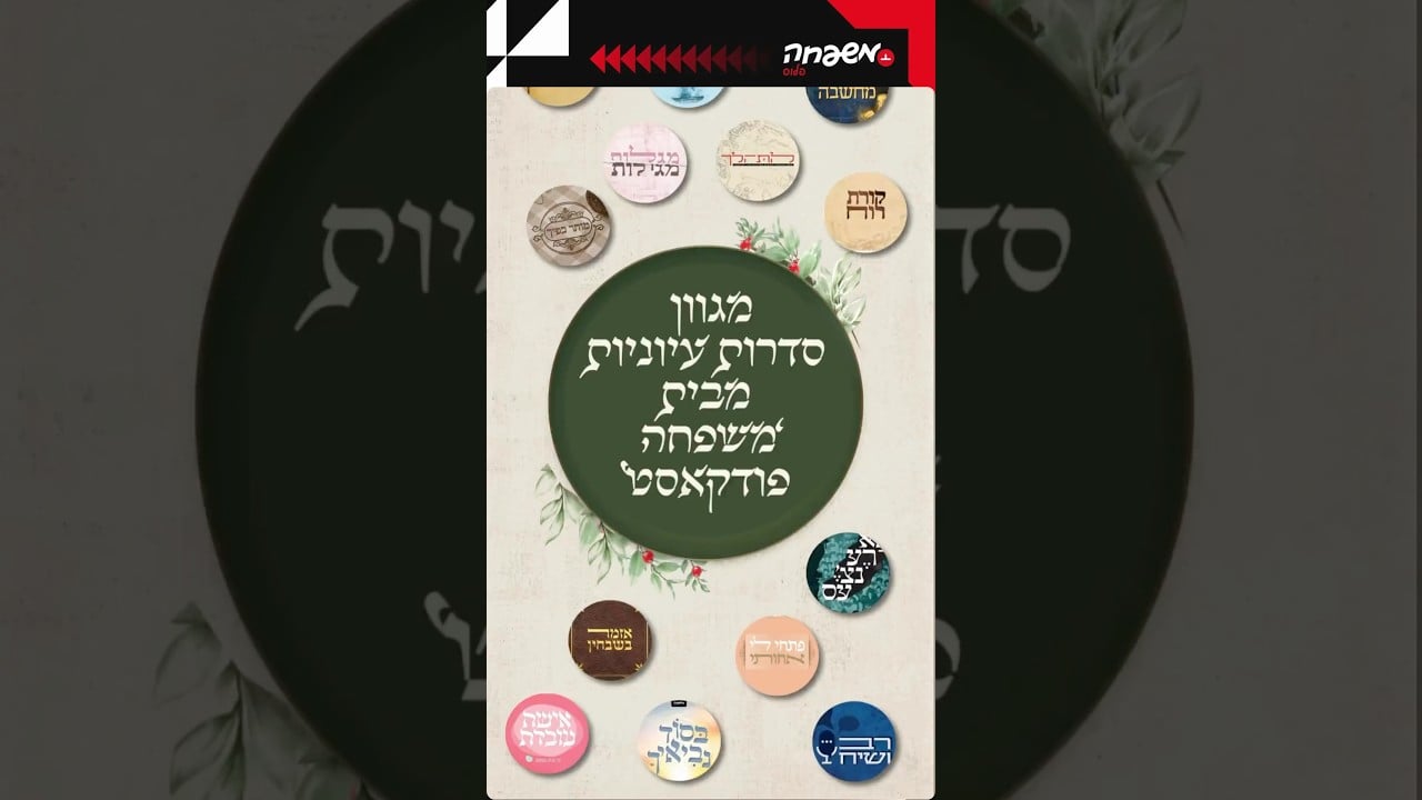 2 באוקטובר 2026