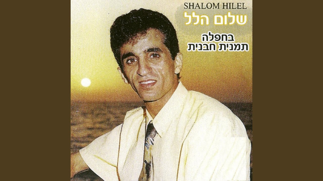 מחרוזת יומא