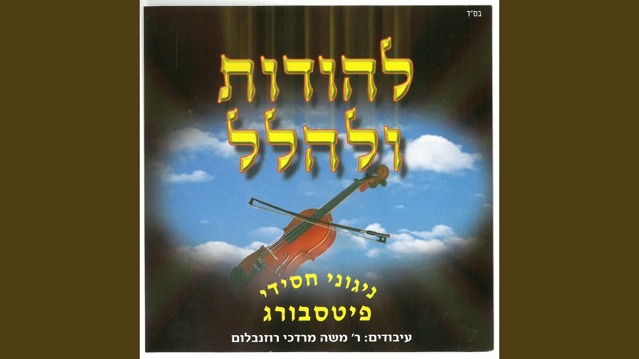 Kol Rina