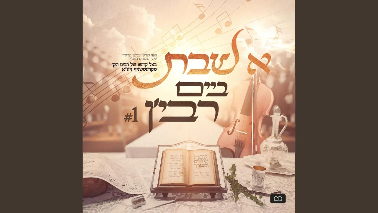 מה ידידות