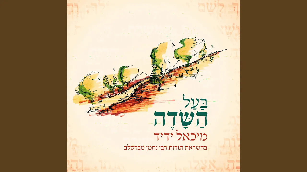 סוכה