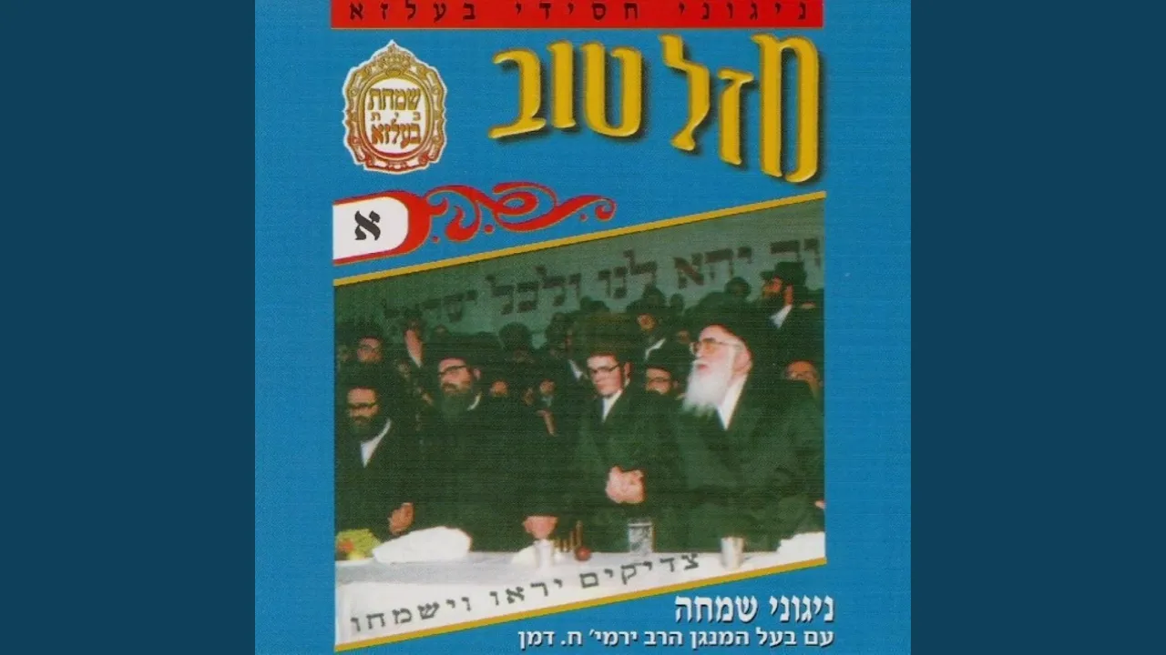 Oid Yeshuma Medley