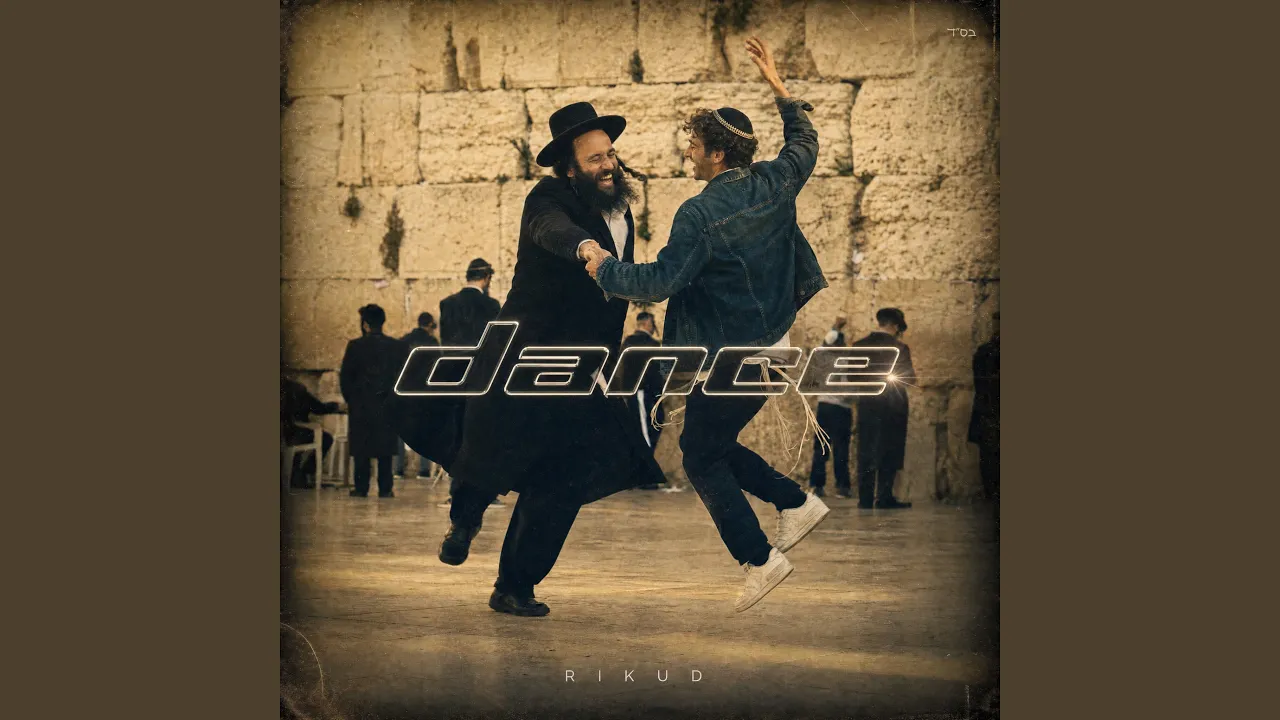 Geshmak to do the Daf