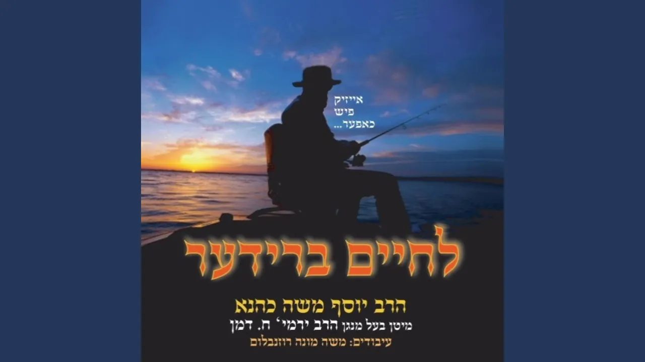 ביימעלע