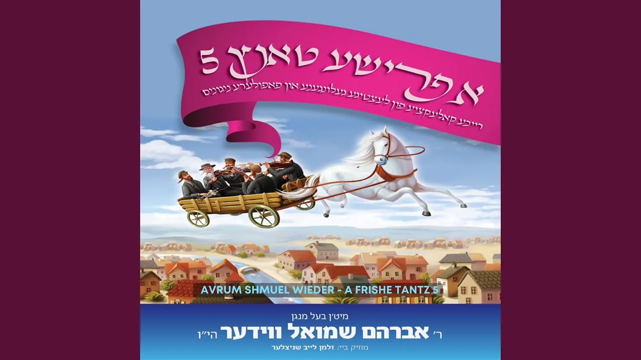 Kumzits Leolam Yehei Adam Medley