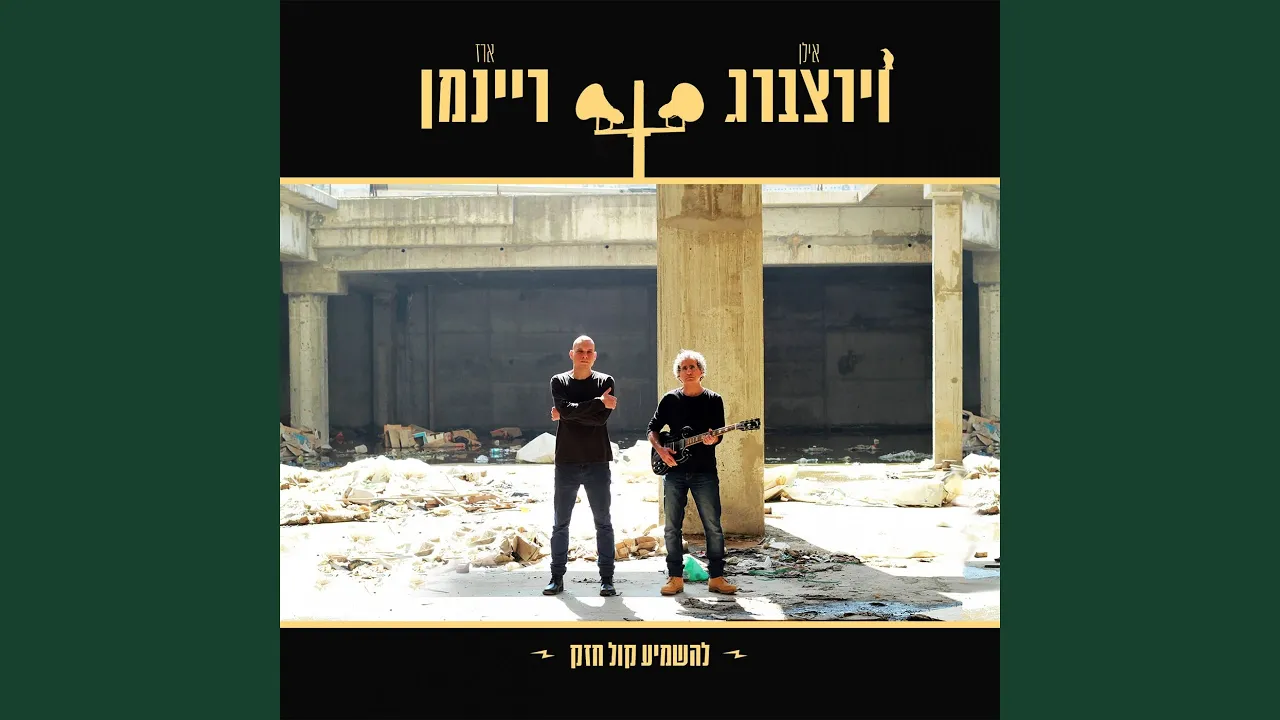 Ma Shematzati