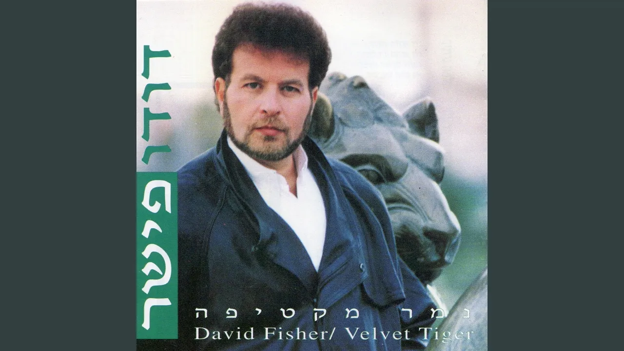 מוישה מסיבות - שבת