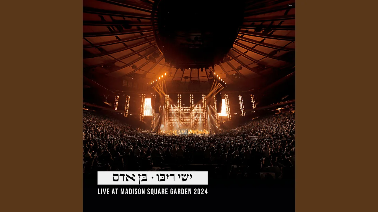 בן אדם - (Live Madison Square Garden)