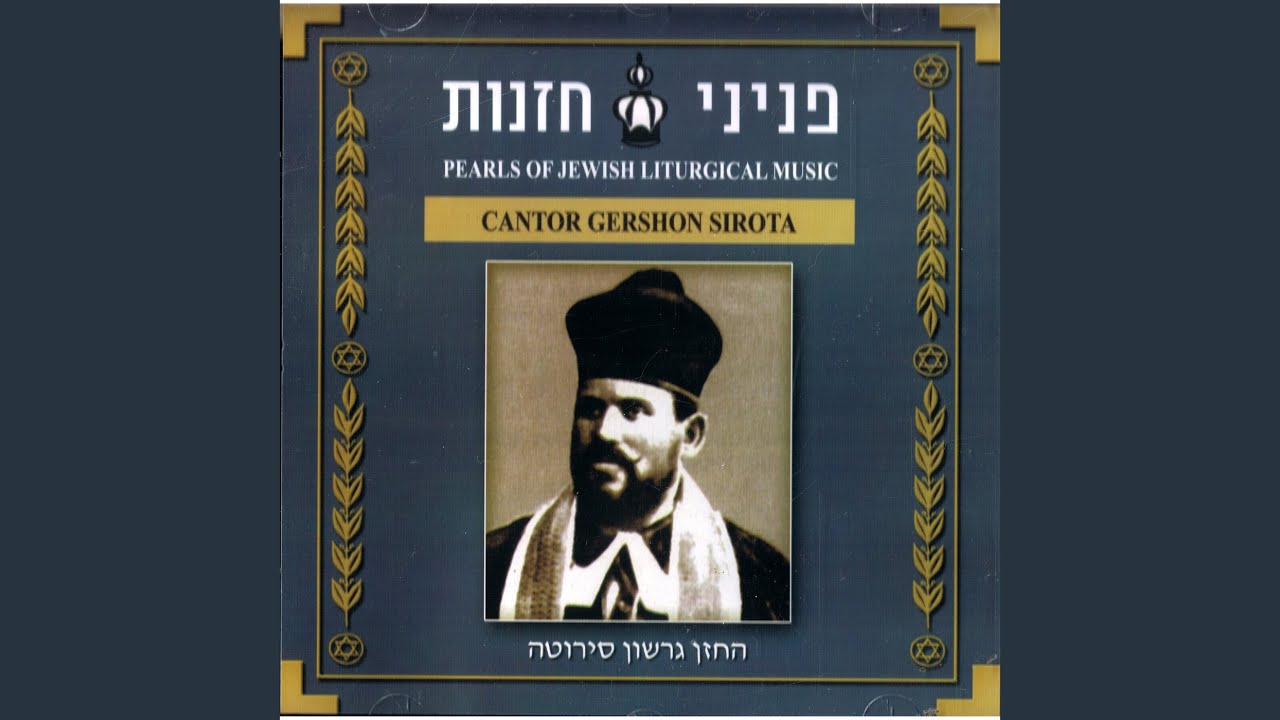 Rtze Hashem Elokeynu