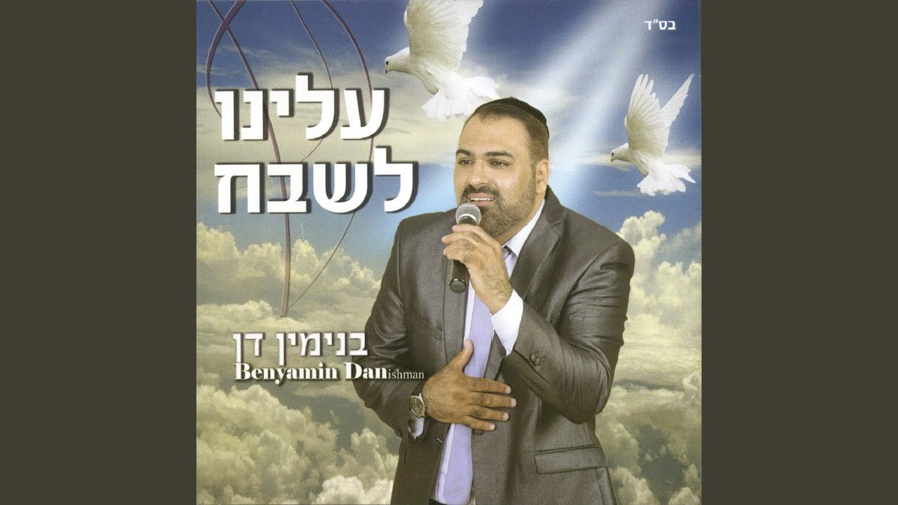 תן בי כח