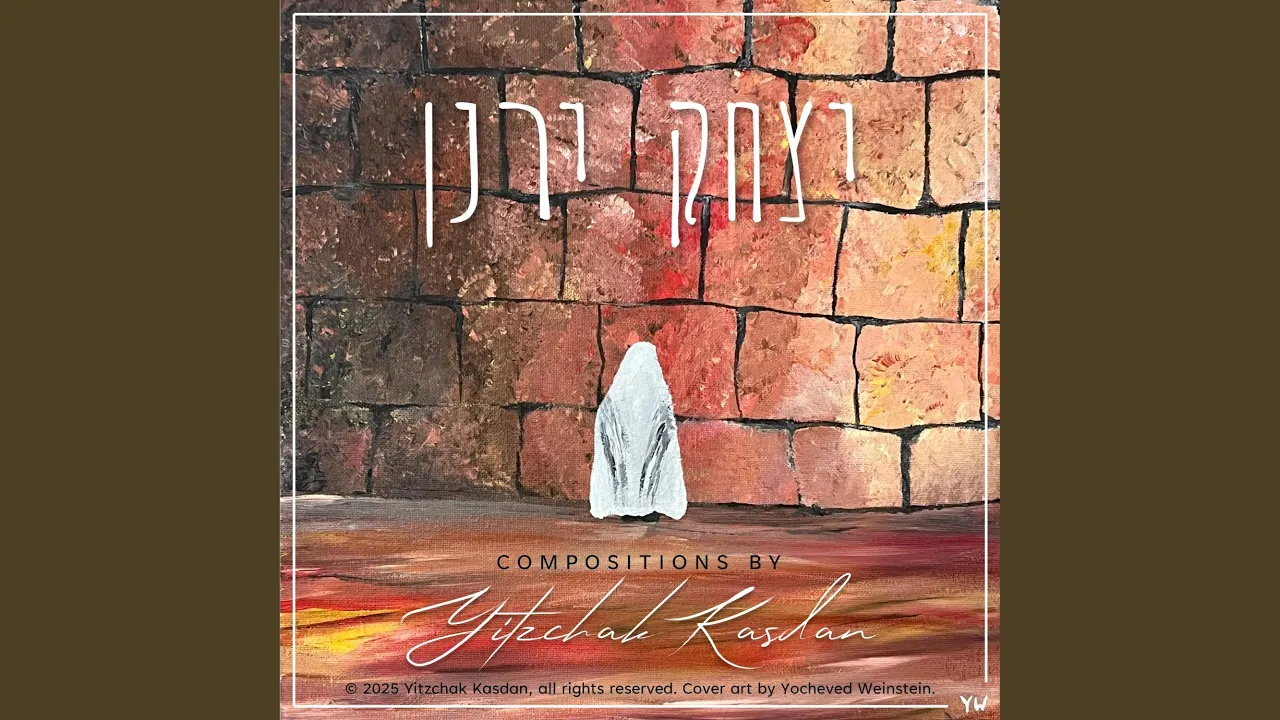 Karov – קרוב (feat. Chaim Gross)