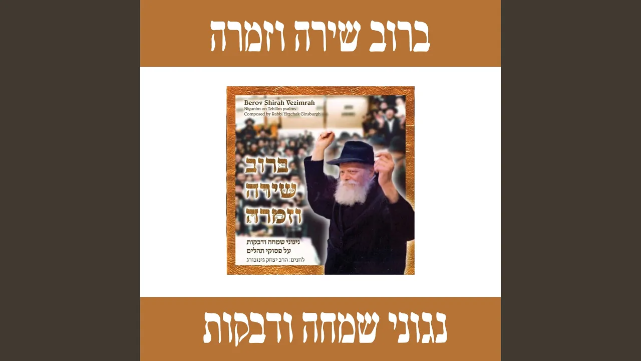 אם הבנים שמחה