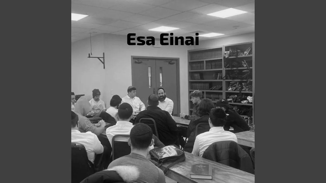 Esa Einai