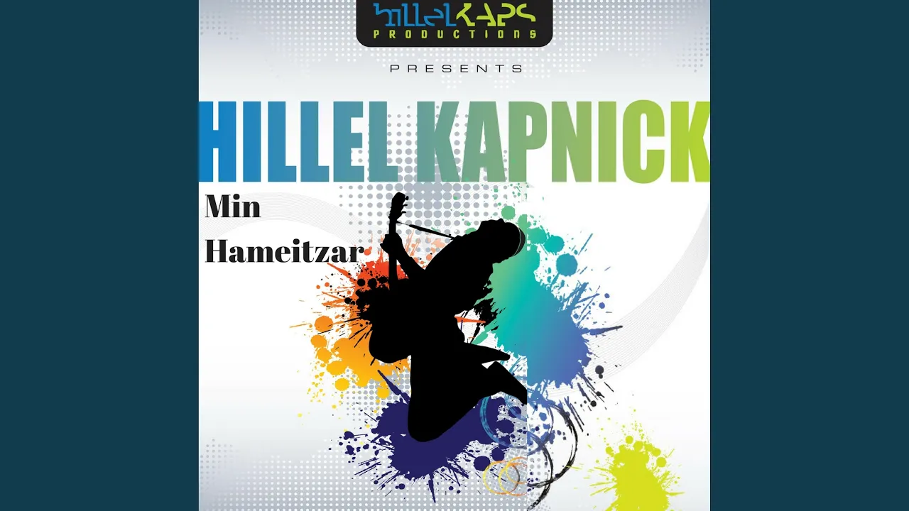 Min Hameitzar