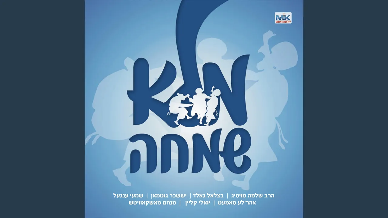 Nigun Karlin 2 (feat. Tzali Gold)