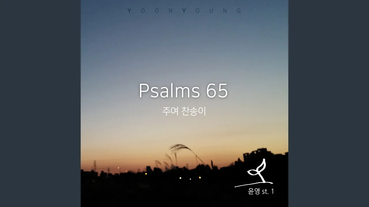 Psalm 65
